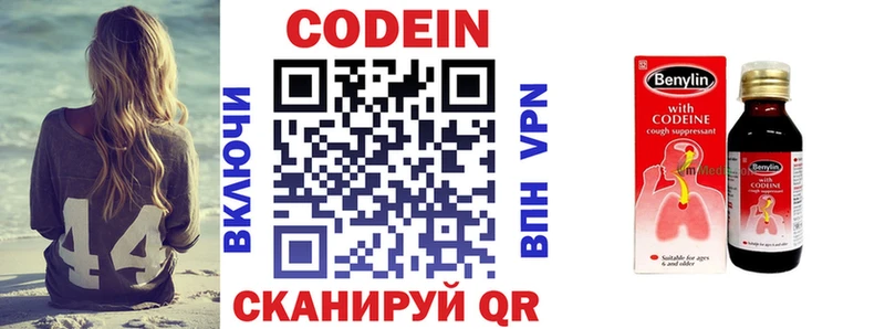 Codein напиток Lean (лин)  Усть-Джегута 