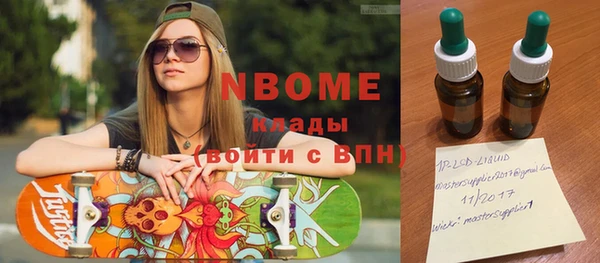 марки nbome Алексин