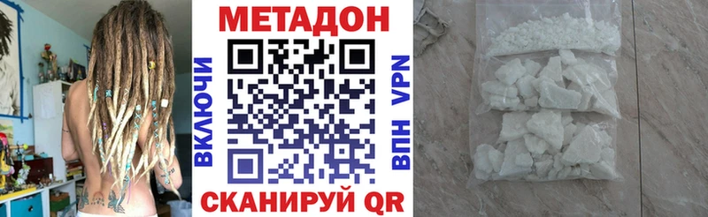 цена   Усть-Джегута  МЕТАДОН белоснежный 